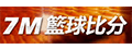 7M籃球比分