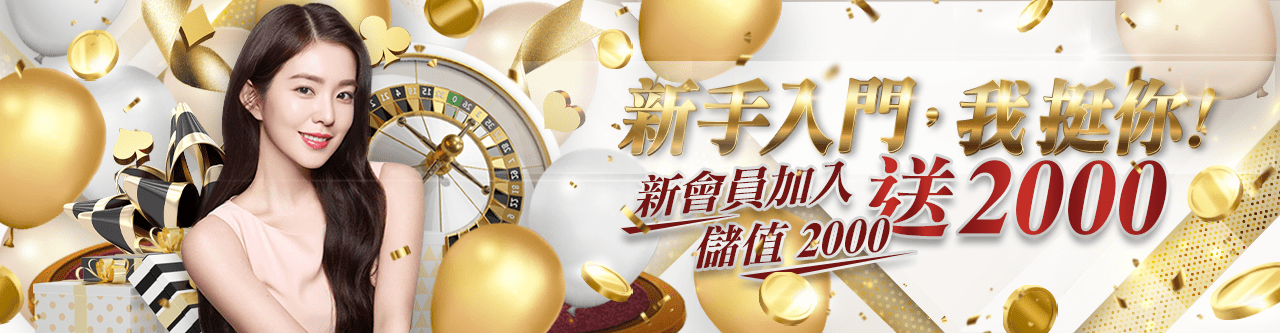 AU8娛樂城優惠-新會員首存2026送2026