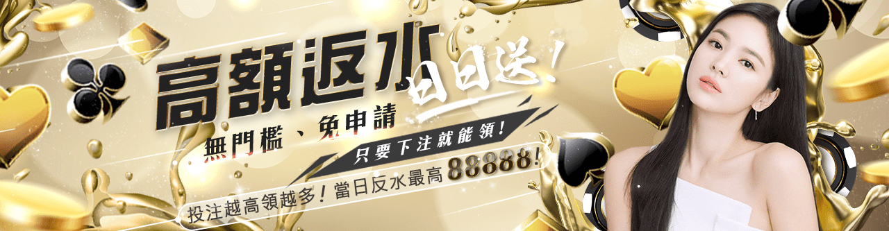 AU8娛樂城優惠-日日返水最高88888