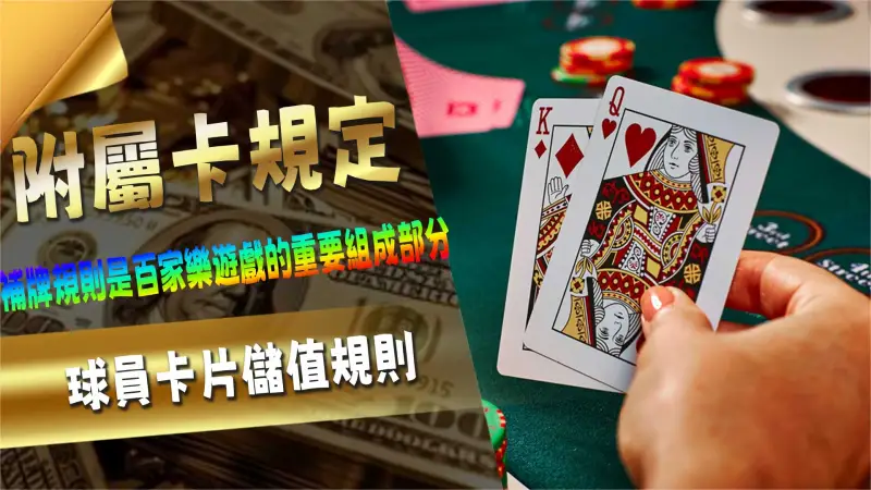 附屬卡規定